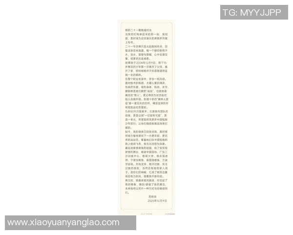 林雨薇祝愿苏炳添：功遂身退 ！祝愿苏教师一切顺利！